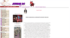 Desktop Screenshot of internet-magazin.jp
