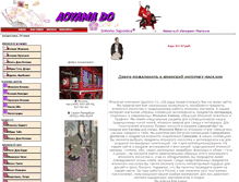 Tablet Screenshot of internet-magazin.jp